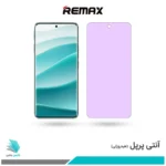 گلس شیائومی Redmi Note 14 Pro ضد نور بنفش برند ریمکس