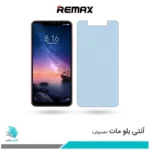گلس شیائومی Redmi Note 6 Pro مات ضد نور آبی برند ریمکس