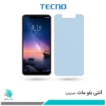گلس شیائومی Redmi Note 6 Pro مات ضد نور آبی برند تکنو