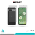 گلس پشت و رو گوگل Pixel 7 شفاف برند ریمکس