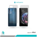 گلس پشت و رو موتورولا Edge 20 Pro شفاف برند راک‌اسپیس