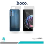 گلس پشت و رو موتورولا Edge 20 Pro شفاف برند هوکو