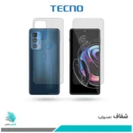 گلس پشت و رو موتورولا Edge 20 Pro شفاف برند تکنو