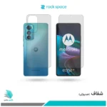 گلس پشت و رو موتورولا Edge 30 شفاف برند راک‌اسپیس