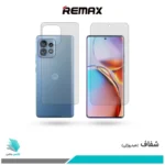 گلس پشت و رو موتورولا Edge 40 Pro شفاف برند ریمکس