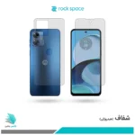گلس پشت و رو موتورولا Moto G14 شفاف برند راک‌اسپیس