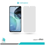 گلس موتورولا Moto G72 شفاف برند راک‌اسپیس