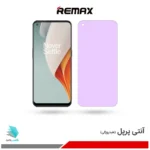 گلس وان پلاس Nord N100 ضد نور بنفش برند ریمکس