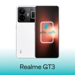 گلس ریلمی GT3