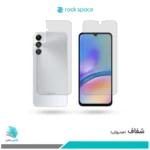 گلس پشت و رو سامسونگ Galaxy A05S شفاف برند راک‌اسپیس