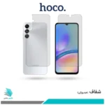 گلس پشت و رو سامسونگ Galaxy A05S شفاف برند هوکو