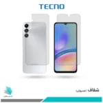 گلس پشت و رو سامسونگ Galaxy A05S شفاف برند تکنو