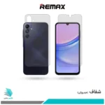 گلس پشت و رو سامسونگ Galaxy A15 شفاف برند ریمکس