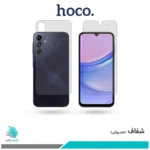 گلس پشت و رو سامسونگ Galaxy A15 شفاف برند هوکو