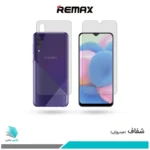 گلس پشت و رو سامسونگ Galaxy A30S شفاف برند ریمکس