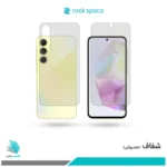 گلس پشت و رو سامسونگ Galaxy A35 شفاف برند راک‌اسپیس