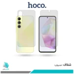 گلس پشت و رو سامسونگ Galaxy A35 شفاف برند هوکو