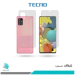 گلس پشت و رو سامسونگ Galaxy A51 شفاف برند تکنو
