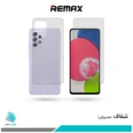 گلس پشت و رو سامسونگ Galaxy A52S 5G شفاف برند ریمکس