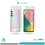 گلس پشت و رو سامسونگ Galaxy F54 شفاف برند راک‌اسپیس