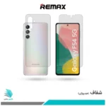 گلس پشت و رو سامسونگ Galaxy F54 شفاف برند ریمکس