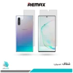 گلس پشت و رو سامسونگ Galaxy Note 10 Plus شفاف برند ریمکس