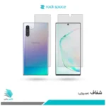 گلس پشت و رو سامسونگ Galaxy Note 10 Plus شفاف برند راک‌اسپیس