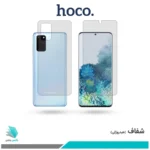 گلس پشت و رو سامسونگ Galaxy S20 Plus 5G شفاف برند هوکو