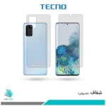 گلس پشت و رو سامسونگ Galaxy S20 Plus 5G شفاف برند تکنو