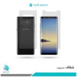 گلس پشت و رو سامسونگ Galaxy Note 8 شفاف برند راک‌اسپیس