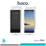 گلس پشت و رو سامسونگ Galaxy Note 8 شفاف برند هوکو