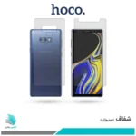 گلس پشت و رو سامسونگ Galaxy Note 9 شفاف برند هوکو