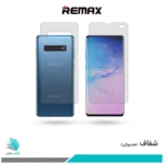گلس پشت و رو سامسونگ Galaxy S10 PLUS شفاف برند ریمکس