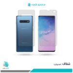 گلس پشت و رو سامسونگ Galaxy S10 PLUS شفاف برند راک‌اسپیس