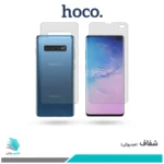 گلس پشت و رو سامسونگ Galaxy S10 PLUS شفاف برند هوکو