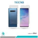 گلس پشت و رو سامسونگ Galaxy S10 PLUS شفاف برند تکنو