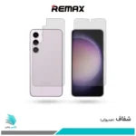گلس پشت و رو سامسونگ Galaxy S23 شفاف برند ریمکس