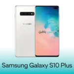گلس سامسونگ Galaxy S10 PLUS