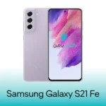 گلس سامسونگ Galaxy S21 FE