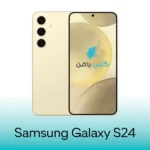 گلس سامسونگ Galaxy S24