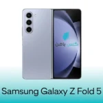 گلس سامسونگ Galaxy Z Fold5