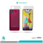 گلس پشت و رو سامسونگ Galaxy M31 شفاف برند راک‌اسپیس