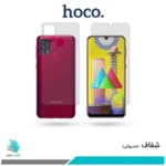 گلس پشت و رو سامسونگ Galaxy M31 شفاف برند هوکو