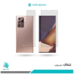 گلس پشت و رو سامسونگ Galaxy Note 20 Ultra شفاف برند راک‌اسپیس