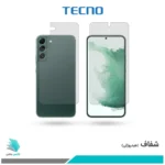 گلس پشت و رو سامسونگ Galaxy S22 PLUS 5G شفاف برند تکنو