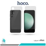 گلس پشت و رو سامسونگ Galaxy S23 FE شفاف برند هوکو