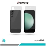 گلس پشت و رو سامسونگ Galaxy S23 FE شفاف برند ریمکس