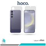 گلس پشت و رو سامسونگ Galaxy S24 Plus شفاف برند هوکو