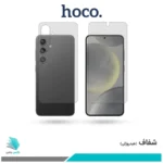 گلس پشت و رو سامسونگ Galaxy S24 شفاف برند هوکو
