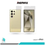 گلس پشت و رو سامسونگ Galaxy S24 Ultra شفاف برند ریمکس
